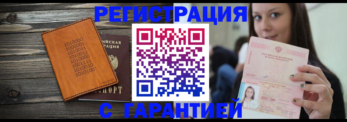 где прописаться в Приморско-Ахтарске