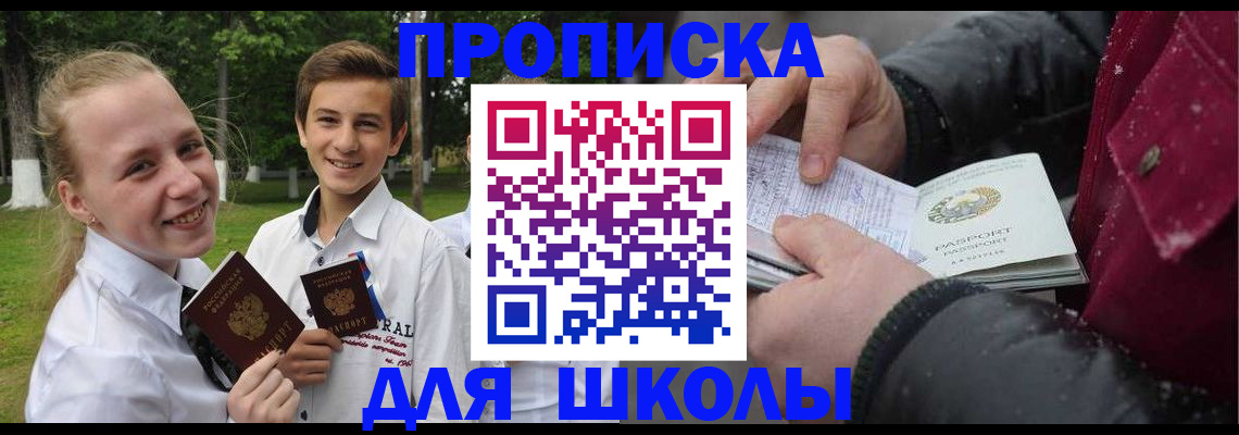 временная регистрация поиск в Приморско-Ахтарске