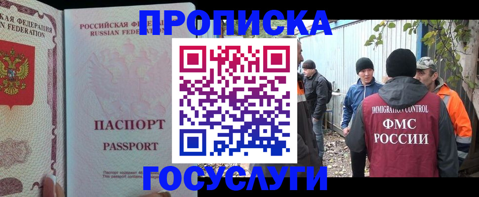 временная регистрация для школы в Приморско-Ахтарске