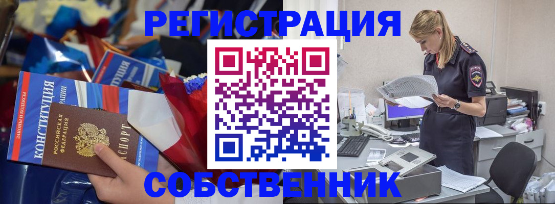 прописка ребенка в Приморско-Ахтарске